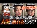 【ミンジなりの関西弁w】最近大阪を訪れたキムミンジ 可愛すぎる関西弁を披露してくれるw▼日本のおじいさん達の服装に驚いたエピソード【NewJeans / 日本語字幕】