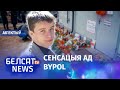 Хто забіў Рамана Бандарэнку? Навіны 24 верасня | Кто убил Романа Бондаренко?