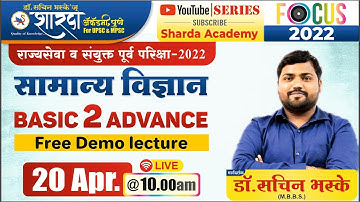 Science Basic 2 Advance Free Demo Lecture II By Dr. Sachin Bhaske