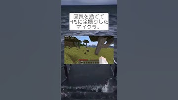 低スペックPCのマイクラこうなりがち。 #マイクラ #マインクラフト #minecraft #ocean #おもしろ #ネタ