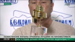 Казахстанские фильмы признаны лучшими на кинофестивале в Севастополе Казахстанские фильмы признаны лучшими на кинофестивале в Севастополе
