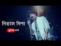 Nital nixa  zubeen garg  old assamese song 