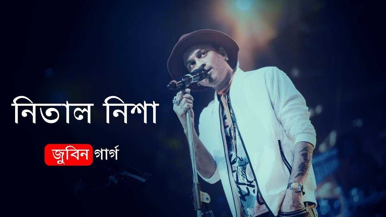 Nital Nixa  Zubeen Garg  Old Assamese Song 