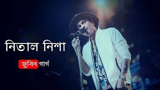 Nital Nixa | Zubeen Garg | Old Assamese Song |