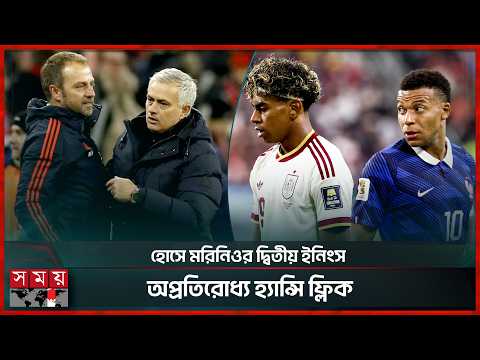 এল ক্লাসিকোয় পাত্তা নেই এমবাপের, এগিয়ে ইয়ামাল | El Clasico | Mbappe | Yamal | Somoy Sports