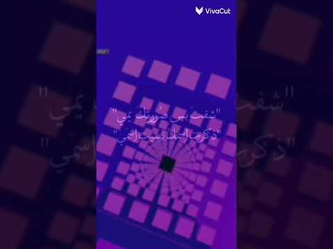 هذا والال فيديو هل اعجبكم وبس احبكم 