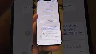 ميزة جديدة في الواتساب تحويل الرسائل الصوتية الى نص مكتوب - عبدالله السبيعي screenshot 1