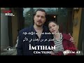    أغنية الامتحان من مسلسل حلم أشرف الحلقة 42 مترجمة