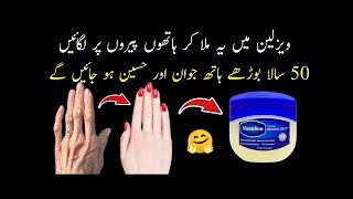 DailySkin care | How I Keep my hand soft, wrinkle free,smooth, and younger looking! | cleaning hacks screenshot 2