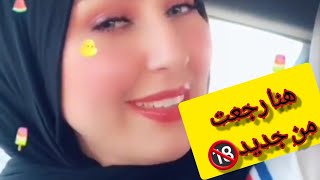 عاجل هدا ما قلته أم مهاب بعد خروجها من السجن عن سكينة كلامور وعيشة عياش 