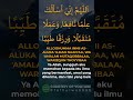 allahumma inni as'aluka ilman nafia