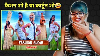 Deshi Fashion Show || Real Fools | The Comedy Kindgdom | REACTION | BHOJPURI CHILLIZ 2.0 |