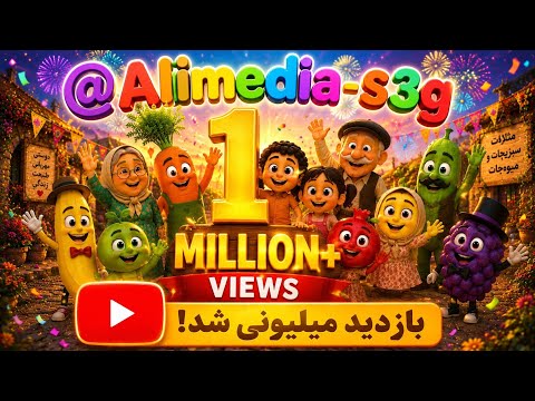 tion, fruits and vegetables cartoon, kids animation, cartoon for kids, funny fruits, funny