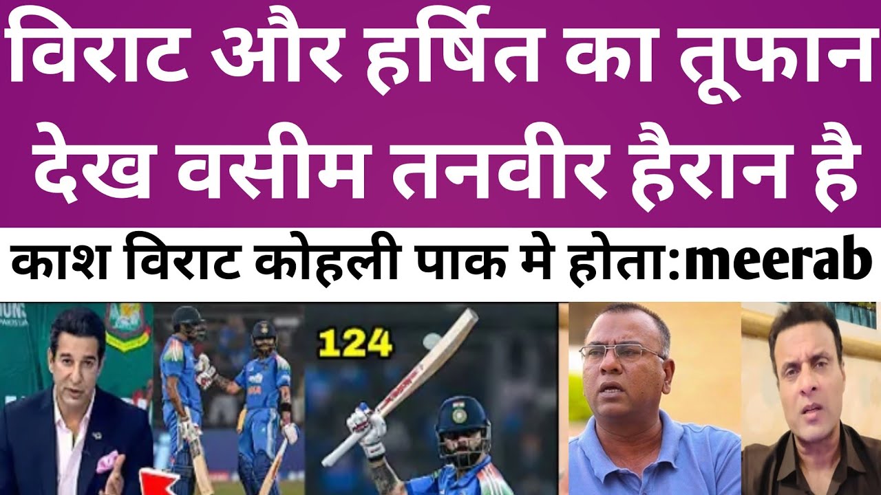 Wasim Akram Shocked By Virat Kohli 124 Batting Vs Newzealand | Ind Vs NZ 3rd Odi | Pak Reacts 😲