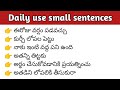 Daily use small sentences in English | learn English | regular English sentences