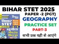 BIHAR STET 2025 | BIHAR STET PGT GEOGRAPHY RACTICE SET | BIHAR STET PAPER 2 GEOGRAPHY | PART-3