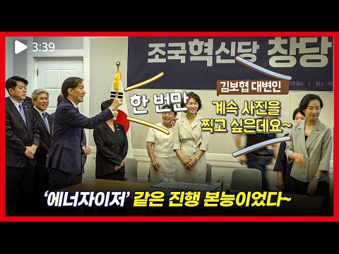조국, 100일 케익 자르기 참을 수 없는 진행 본능 폭발 “사무라인~”