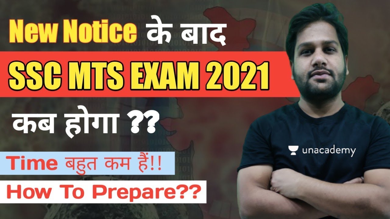 SSC MTS Exam Date 2021 | MTS Exam Date 2021 | SSC MTS ka exam kab hoga 2021 | SSC MTS Preparation |