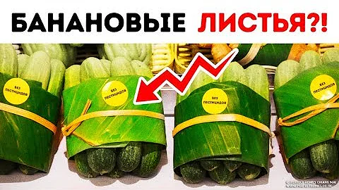 Магазины начали заменять пластик чем то совершенно неожиданным