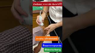 ปวดข้อศอกจากการล้ม ระวังกระดูกหัก!!! #หมอเก่งกระดูกและข้อ #ปวดข้อศอก