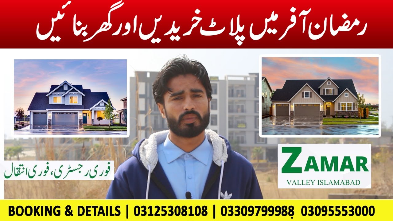 executive block update zamar valley islamabad