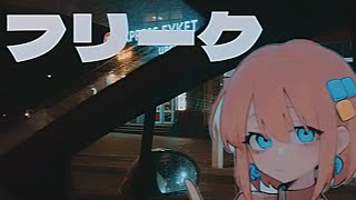 Bocchi  Freaks ai Cover