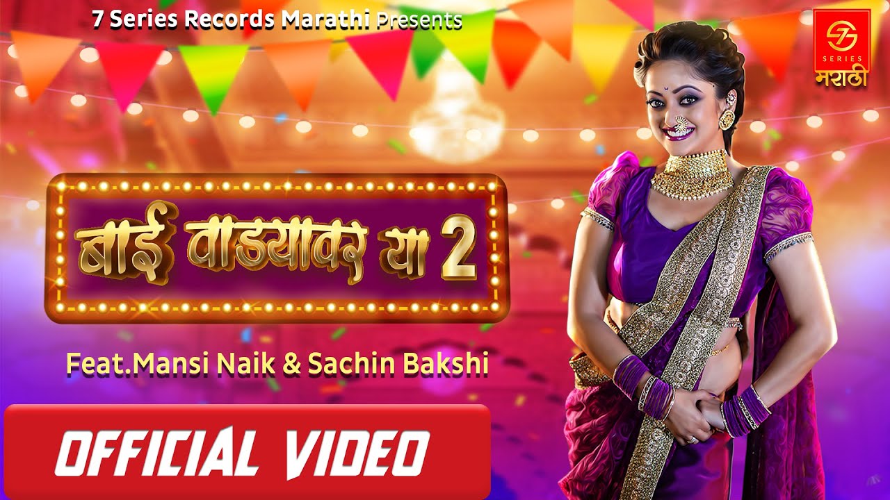 Bai Wadyavar Ya 2 Official Video Song  Manasi Naik Sachin Bakshi Marathi New Song 2022 7 Series