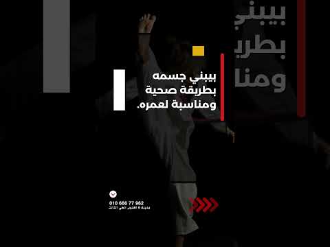 5 أسباب تخلي طفلك يبدأ في الكاراتيه الآن Aspirekarate Karate Karateegypt Martialarts