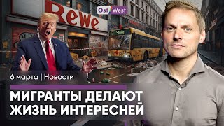 SOS: города просят помощи с беженцами / 2 дня без магазинов и поездов / Трамп вышел в лидеры