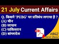 Next Dose #862 | 21 July 2020 Current Affairs | Current Affairs In Hindi | Daily Current Affairs