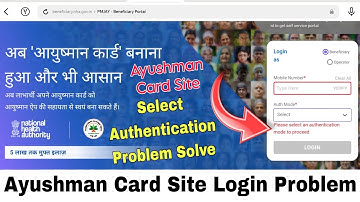 ayushman card please select an please select an mode to proceed | ayushman site login problem solve