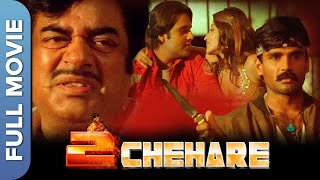 2 Chehare (दो चहरे) Full Blockbuster Action Movie | Suniel Shetty, Shatrughan Sinha, Raveena Tandon