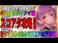 【ヘブバン】最強の國見タマ「ほぼ無凸の闇パ」でスコアアタック60万攻略「コフィンアイ編」/逢川めぐみガチャ/無課金/ライブ実況 ヘブンバーンズレッド
