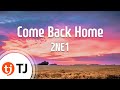[TJ노래방] Come Back Home - 2NE1 / TJ Karaoke