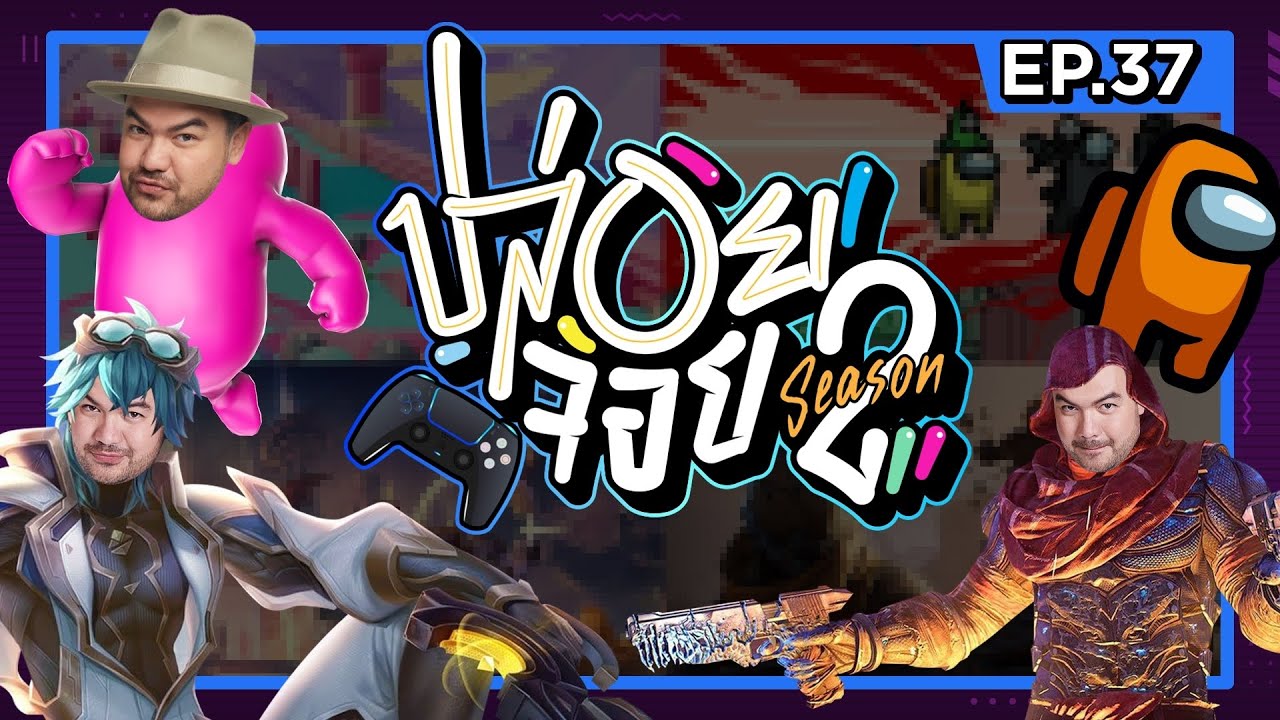 ชื่อตัวละคร rov ภาษาไทย Update ปล่อยจอย ซีซั่น 2 | EP.37 เช็กพอยต์ผิดชีวิตเปลี่ยน!!