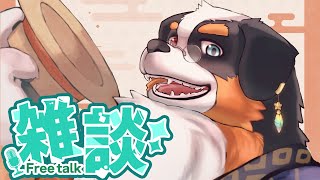 みんなでおしゃべりしましょうや～！！