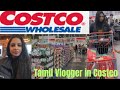 Weekend costco shopping  in   tamil girl in   costco shopping