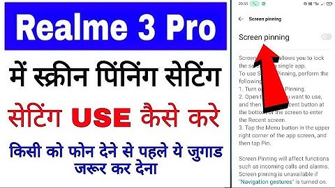 realme 3 Pro me screen pinning setting on/use kaise kare।how enable/use screen pinning realme 3 Pro