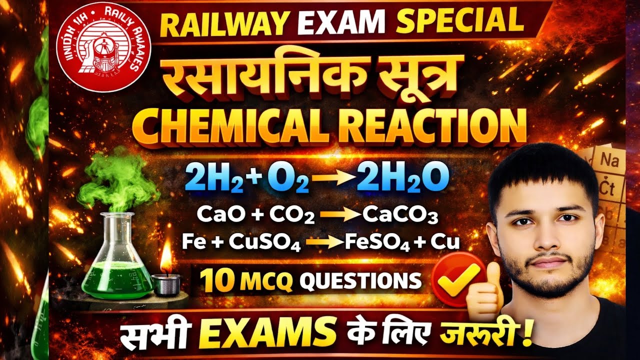Railway Chemistry Formula🔥 | Washing Soda, Baking Soda, Fitkari | Group D हर Shift Question 💯