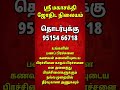 October 24 naal palangal 😍🤔👌💥