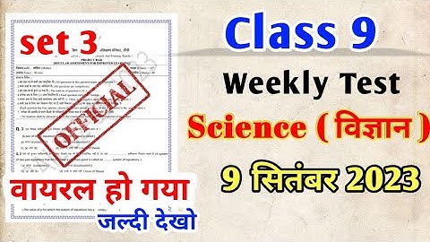 Jac Board Class 9th Science Weekly Test Question Paper 9th Science Weekly Test 2023