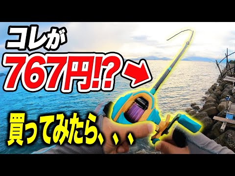 【釣り】怪しい広告をクリックして、激安釣具を買ったら詐欺でした、、、