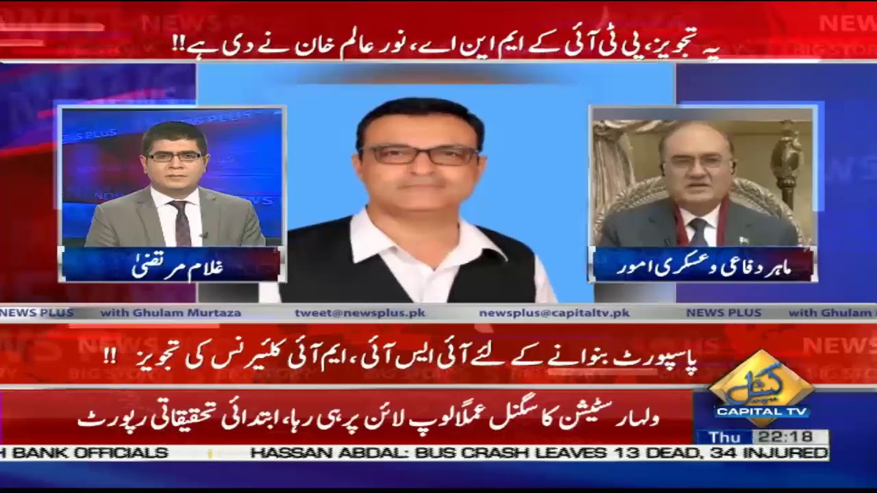 imran khan cantante News Plus with Ghulam Murtaza | Mirza Iqbal Baig | Naeem Khalid Lodhi |Asif Ali Bhatti | 11 July19