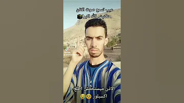 صوت الاذن بصوت جميل الله اكبرا يريح القلب 