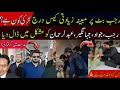 Rajab Butt Ko Jail Hogi ? | Victim Larki Kon Hai ? | Jawad Bhi Phas gaya | Eman Ko Rajab Ka Jawaab