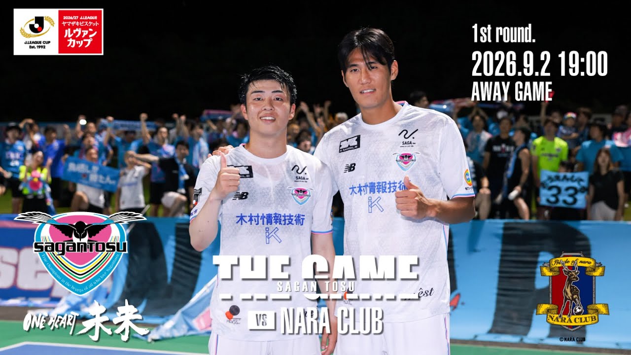 サガン鳥栖・THE GAME SAGANTOSU】🏆2026/27 Jリーグ #ヤマザキ