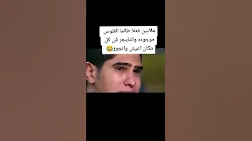 ابو هشيمه بعد الطلاق 
