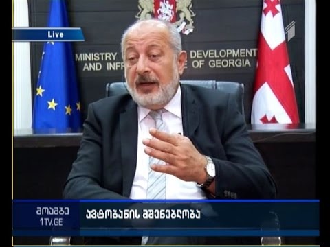 რას პასუხობს ლანხუთის რაიონის მცხოვრებთა ნაწილის ინფრასტრუქტურის მინისტრი