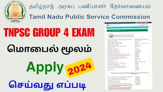 how to apply tnpsc group 4 exam online tamil | apply tnpsc group 4 exam | Tricky world screenshot 2