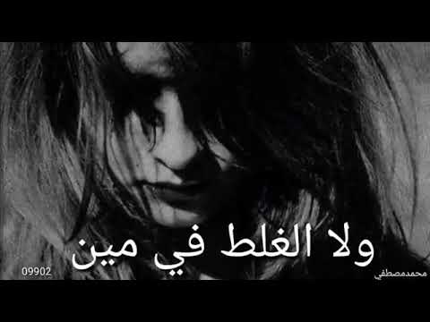 خالد عجاج العيب فمين يا زمان